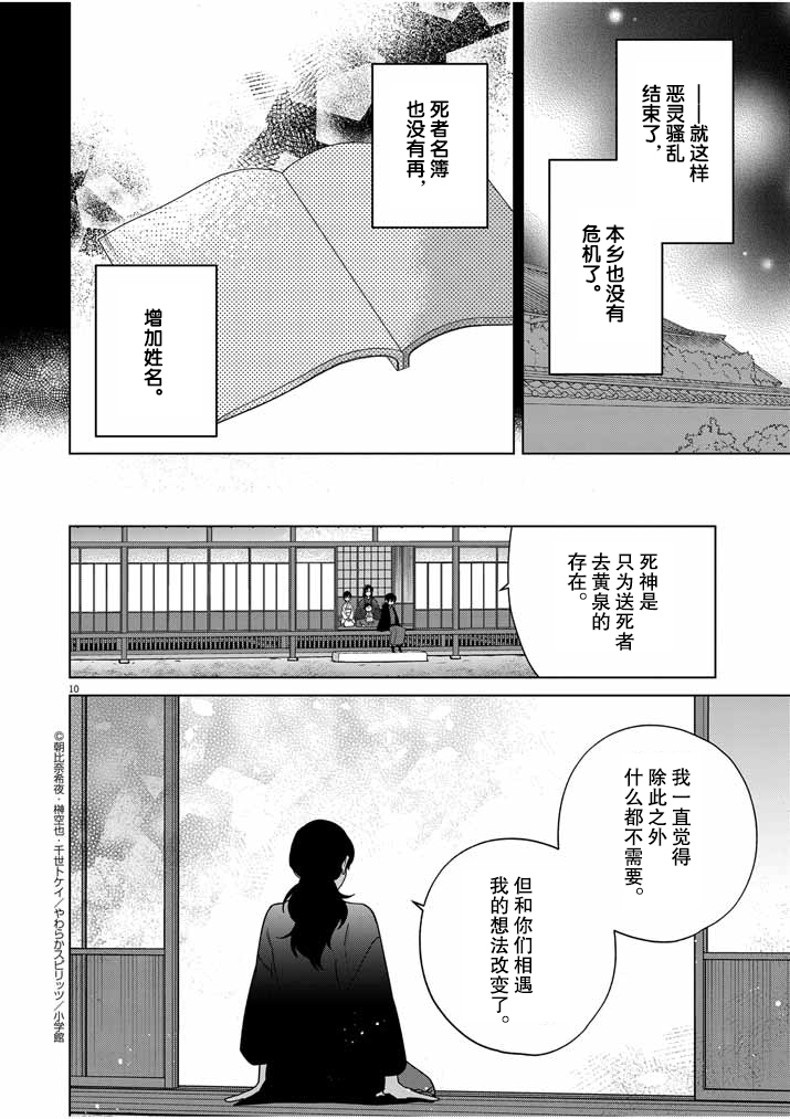 第34话8