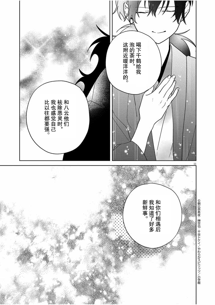 第34话9