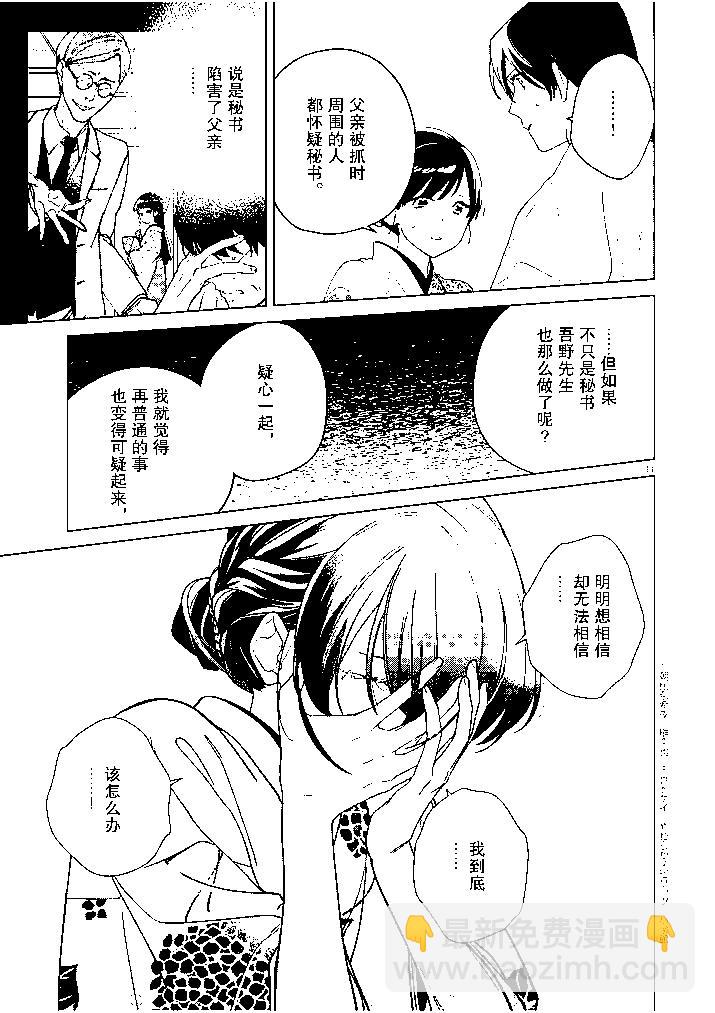 第37话10