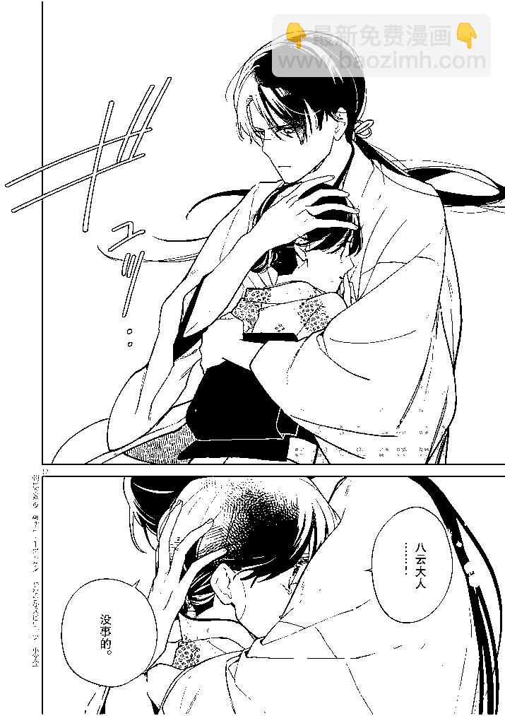 第37话11