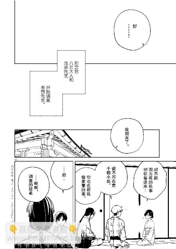 第37话13