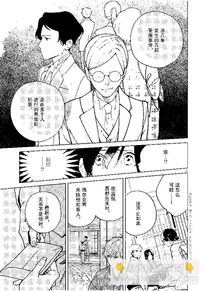 第37话14