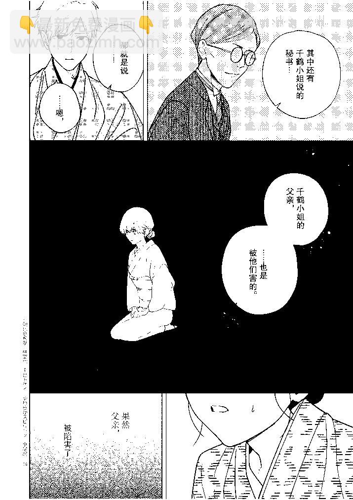 第37话15