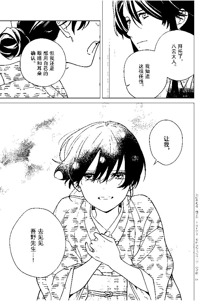 第37话18