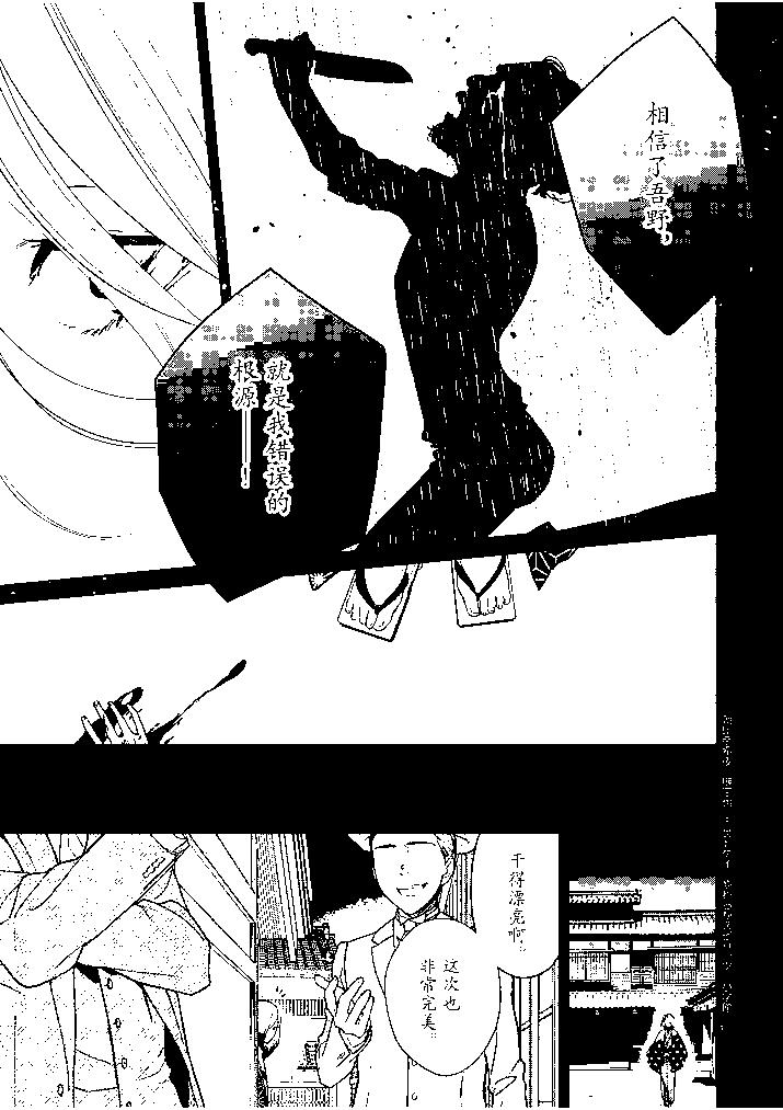 第37话2