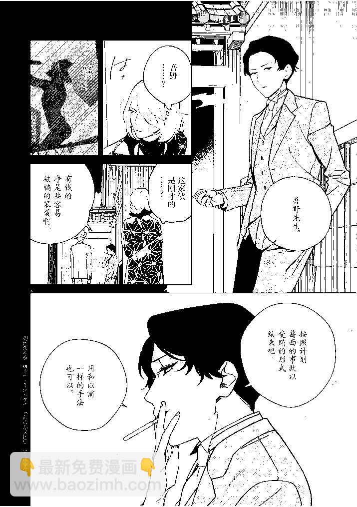 第37话3