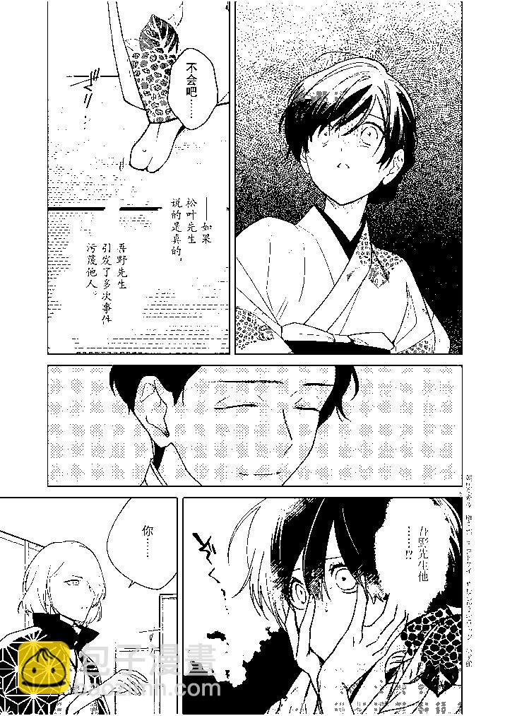 第37话4