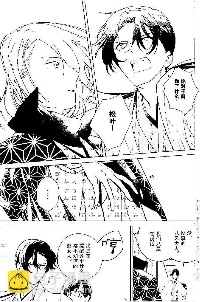 第37话6