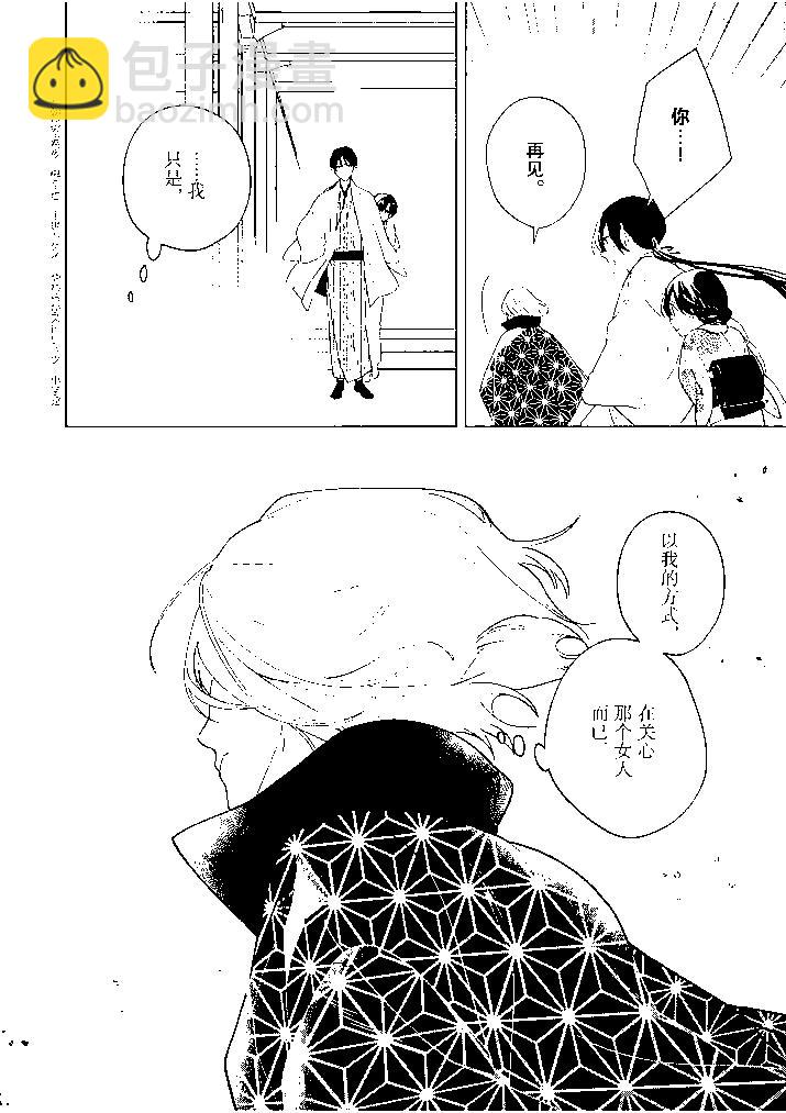 第37话7