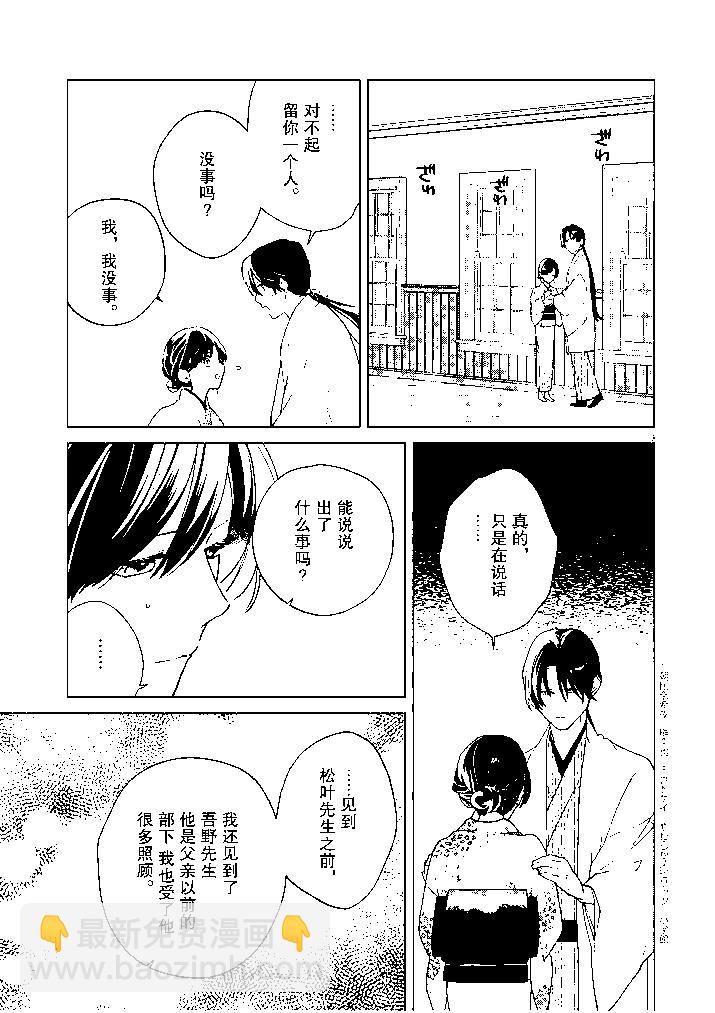 第37话8