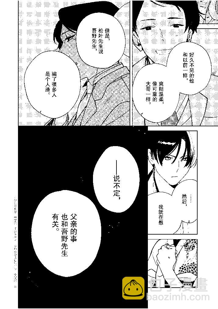 第37话9