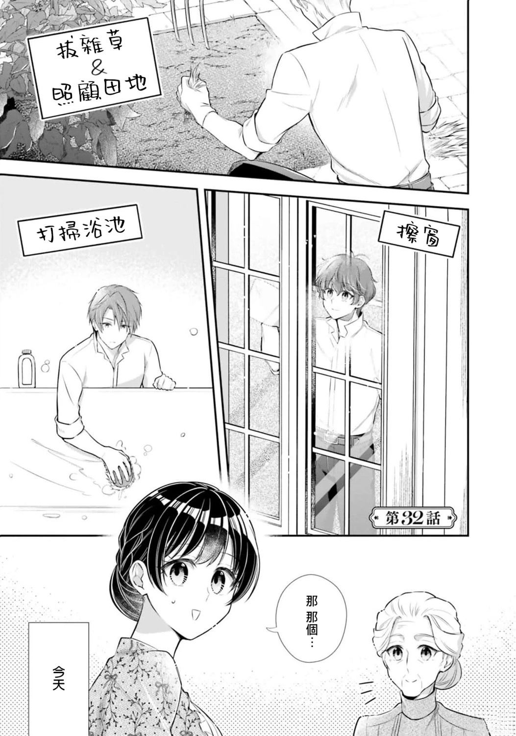 第32话0