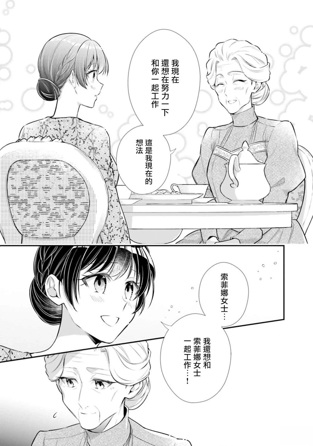 第32话19