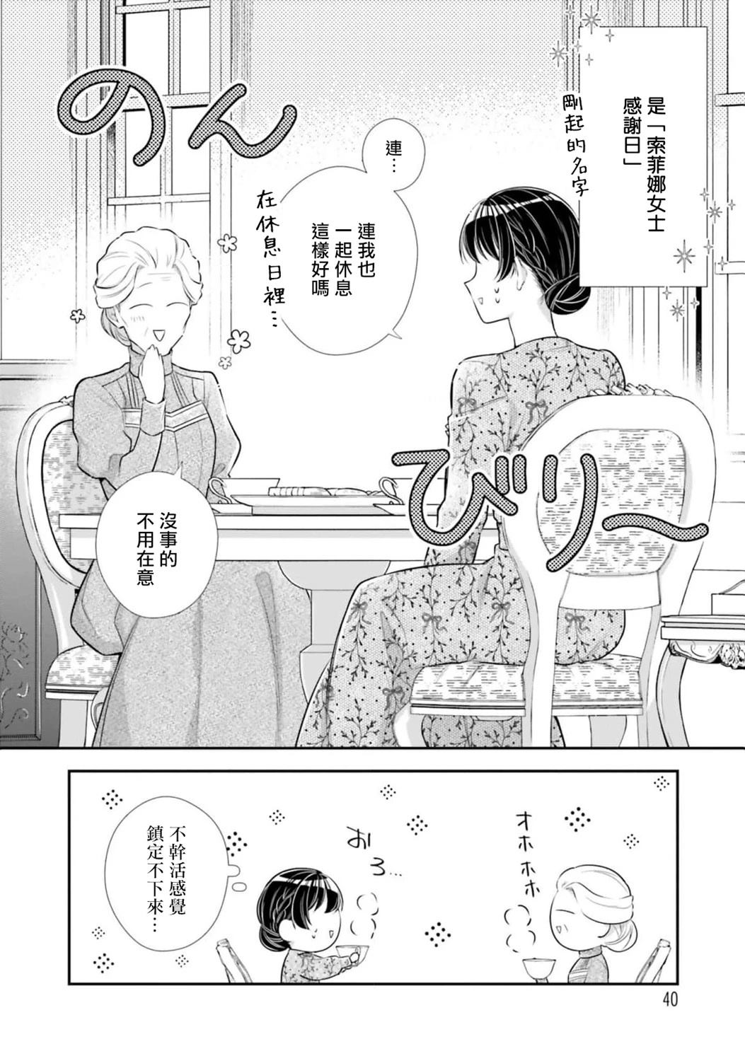 第32话2