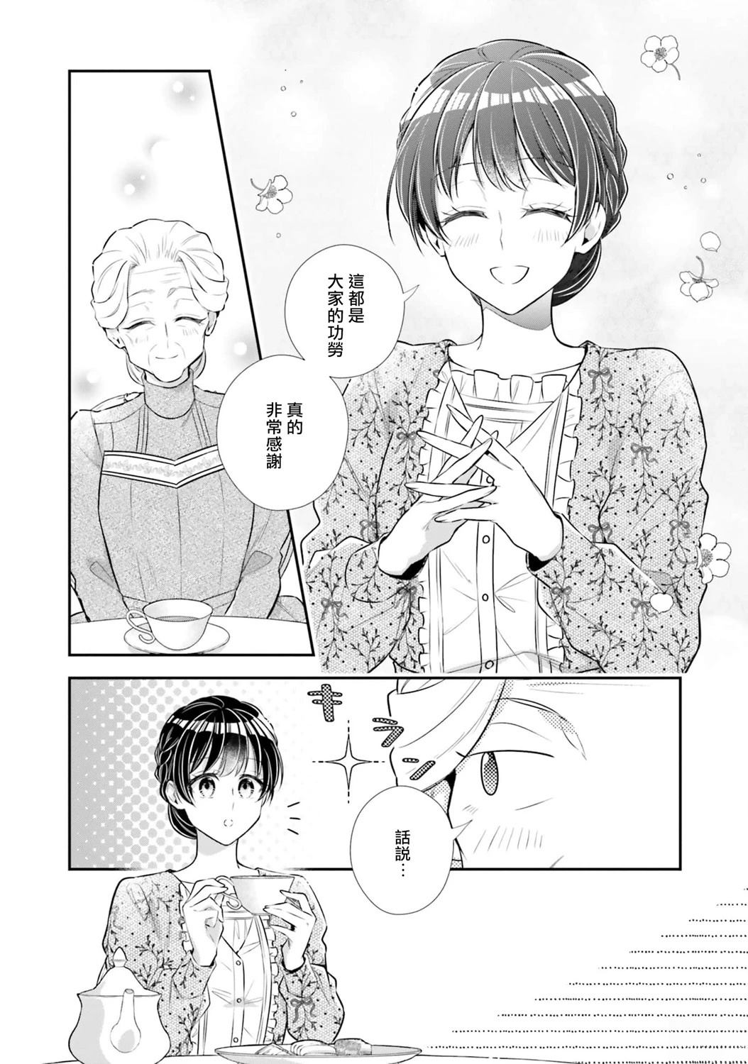 第32话25