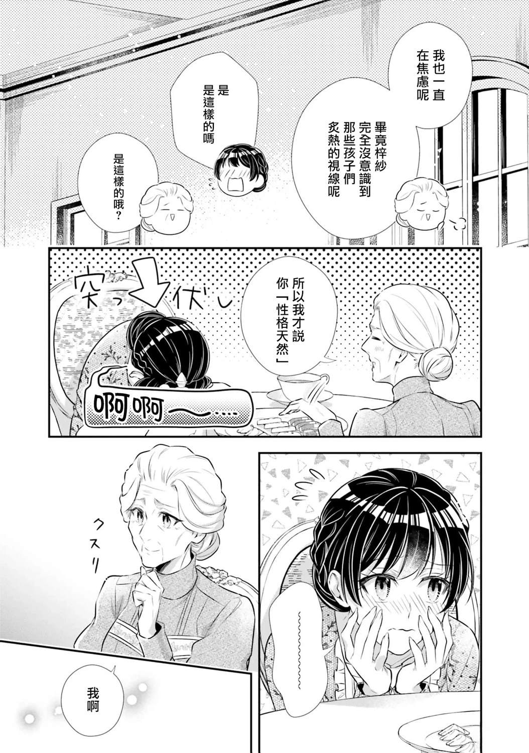 第32话29