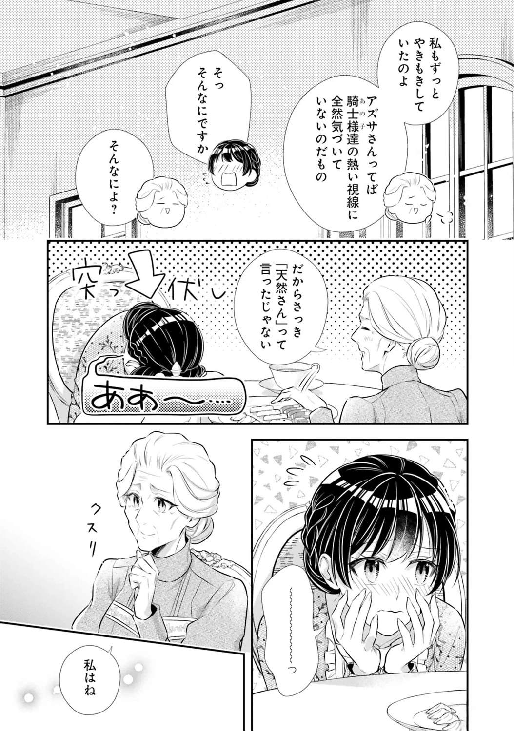 第32话30