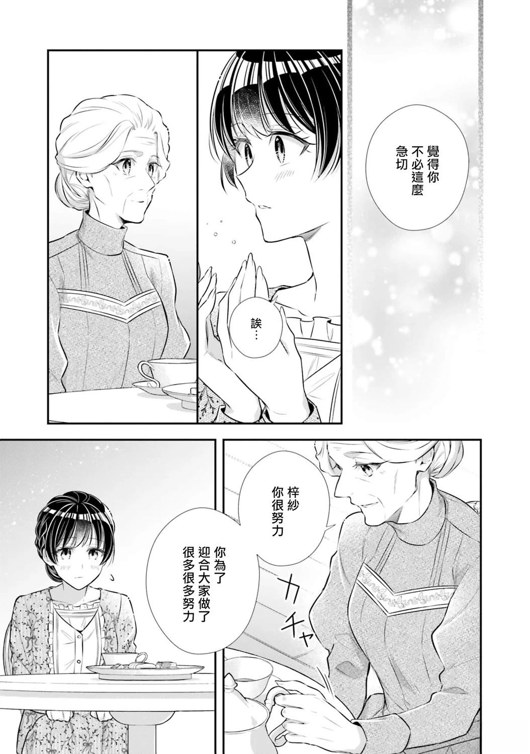 第32话31