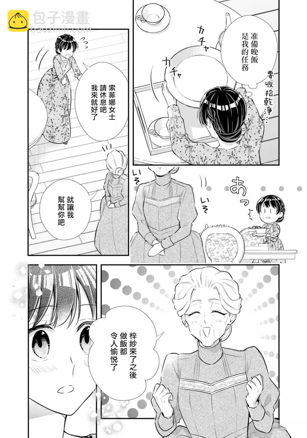 第32话37