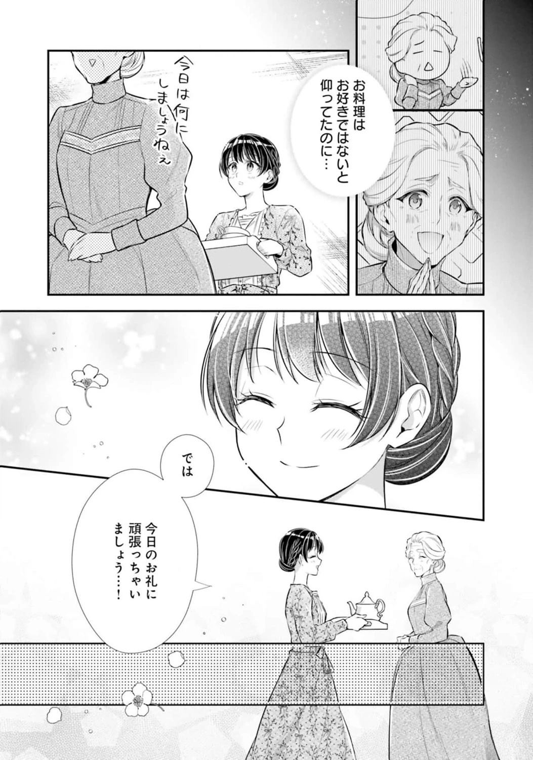 第32话40