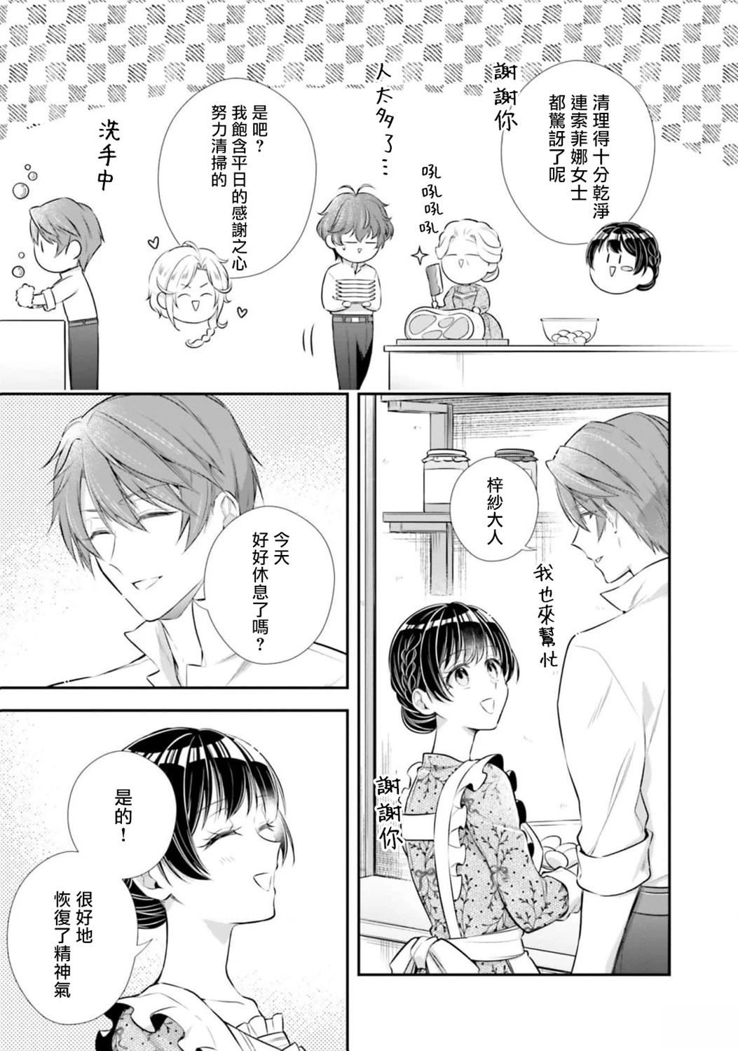 第32话43