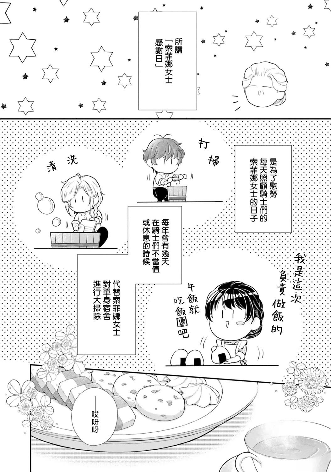 第32话5