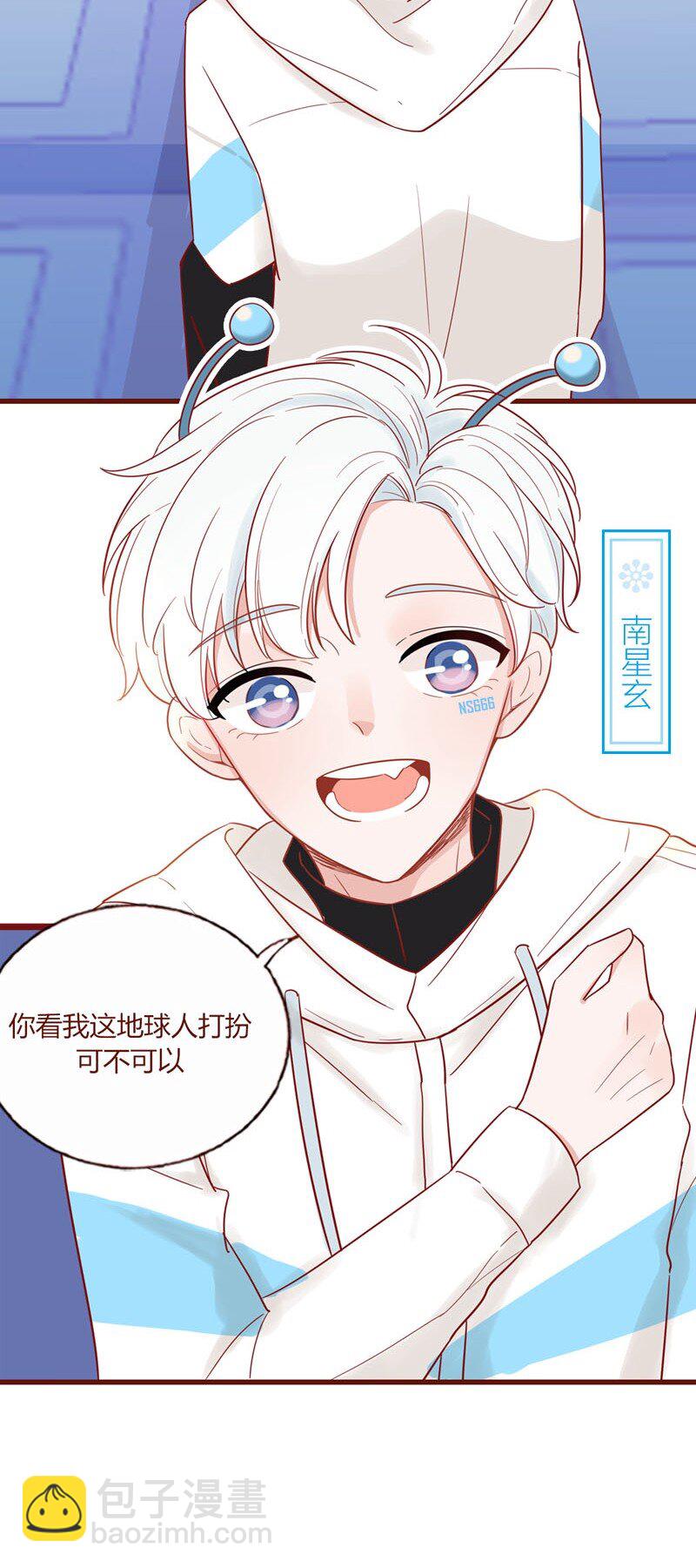 1 外星少年初成长4