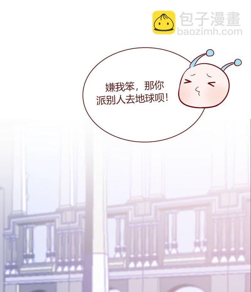 1 外星少年初成长9