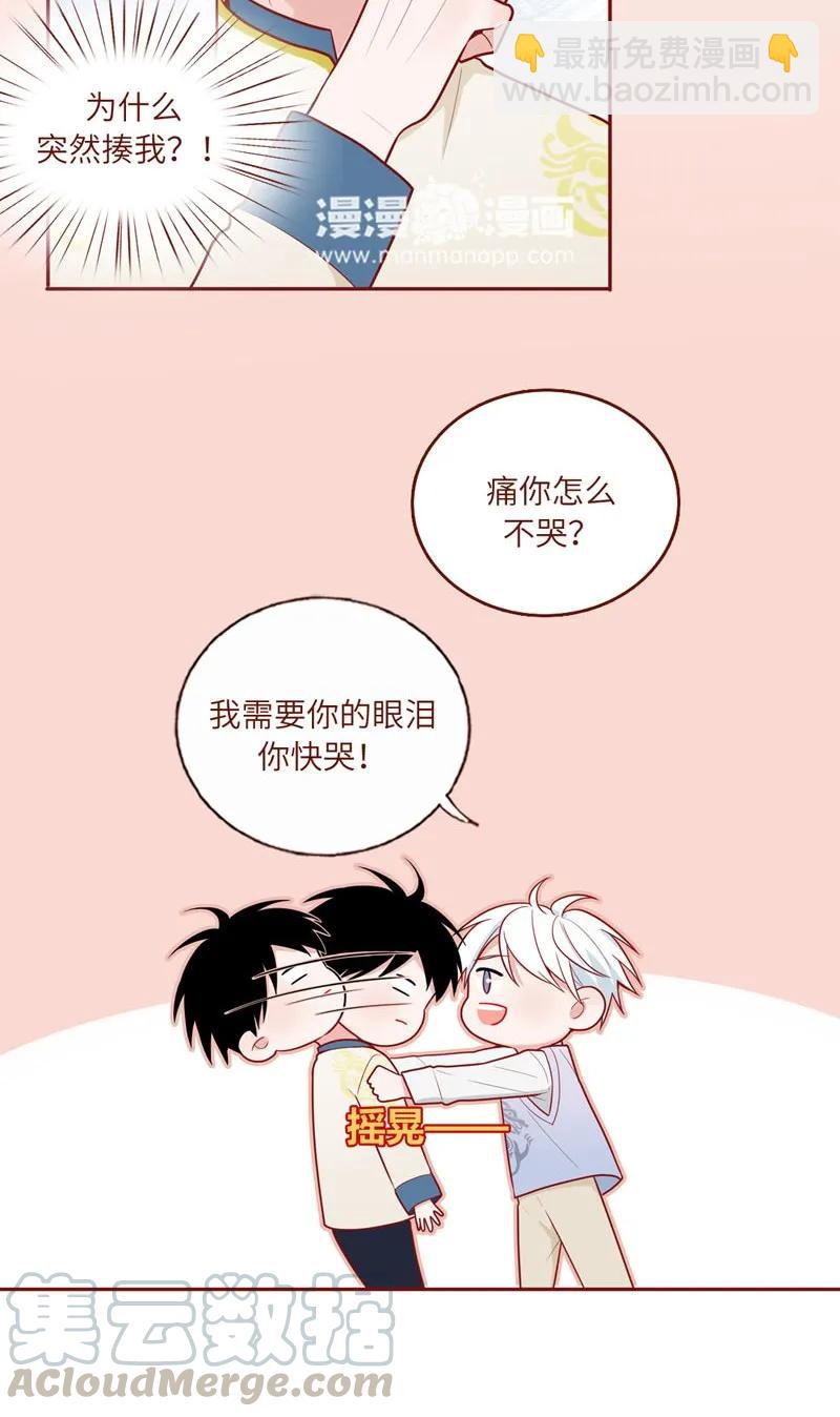 42 你给我哭18