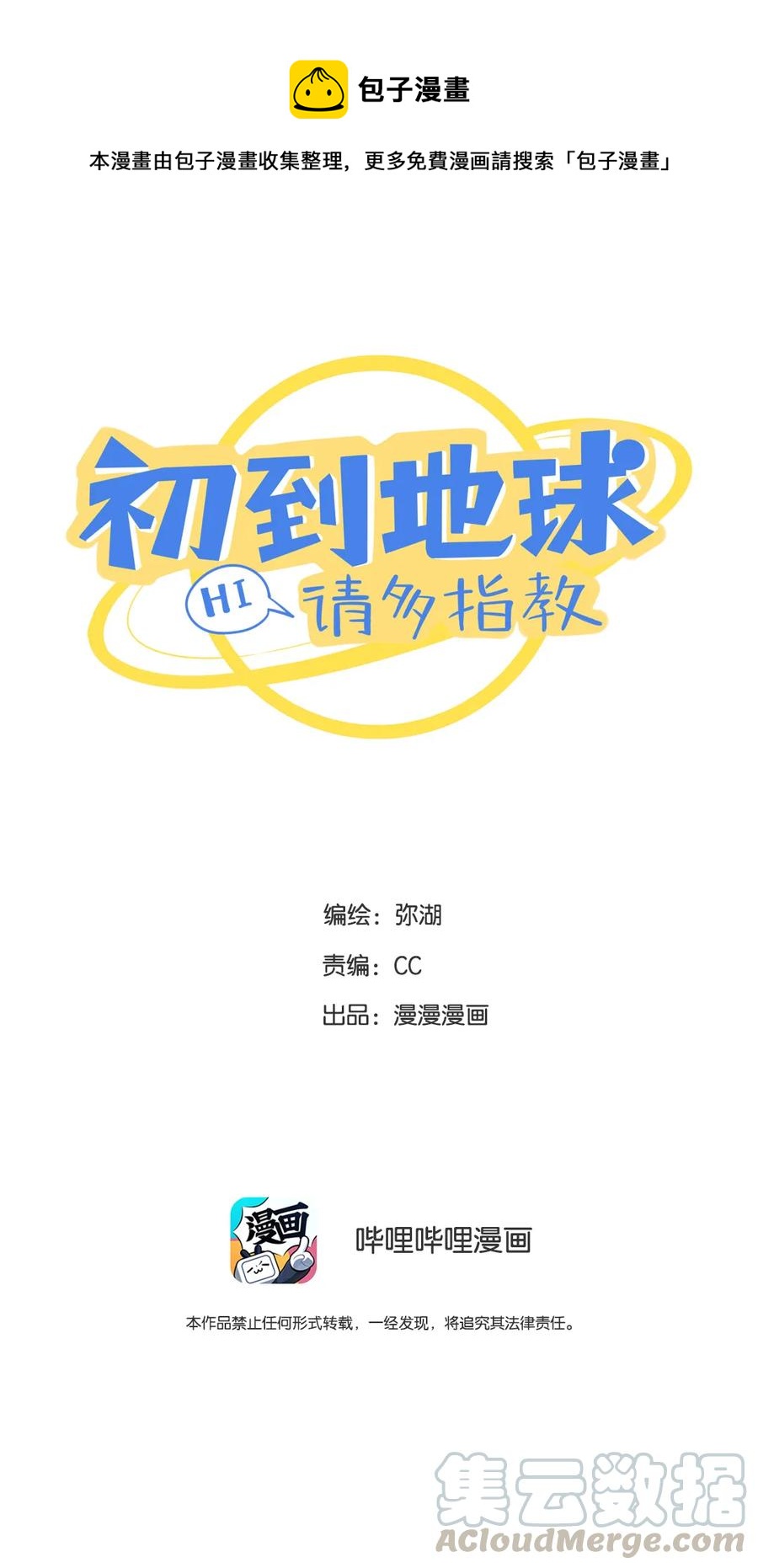 56 为你祈福0