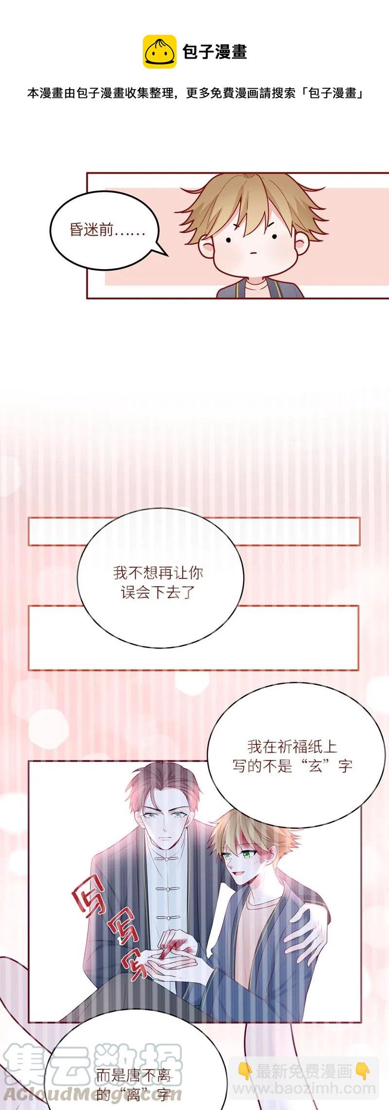 73 别想抵赖6