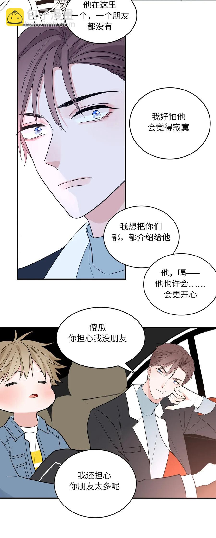 118 比不上你8