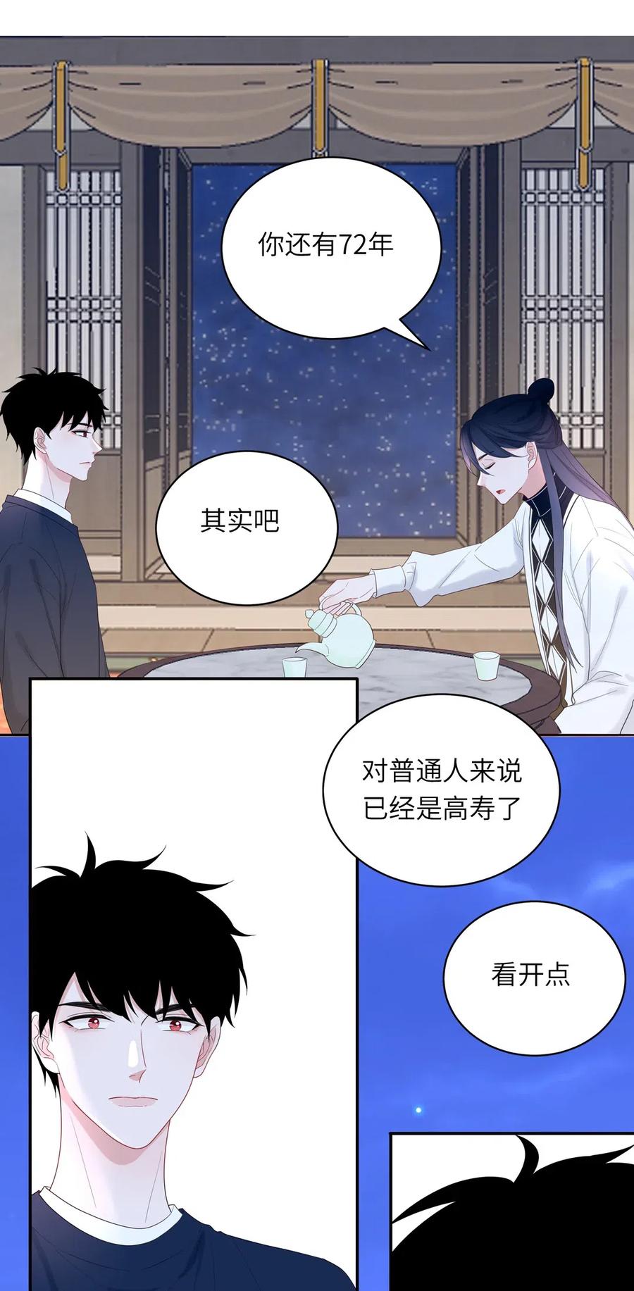 137 寻找传说中的神1