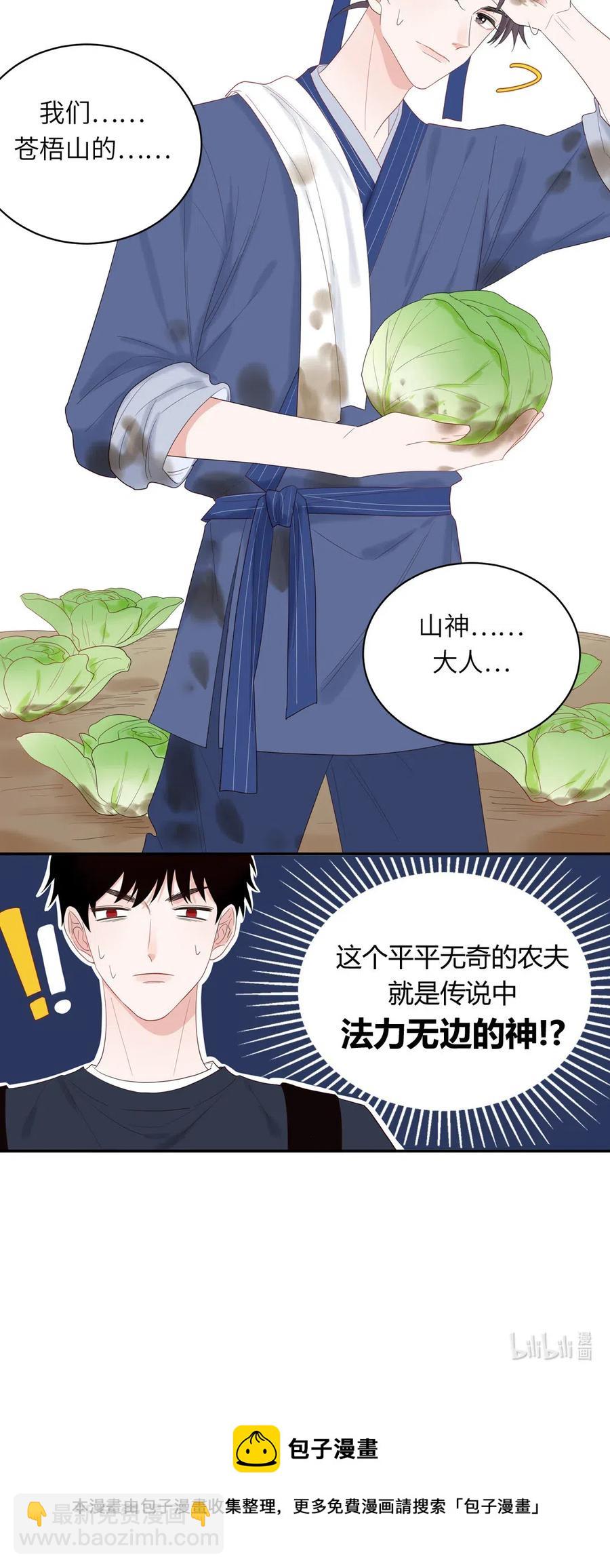 137 寻找传说中的神22