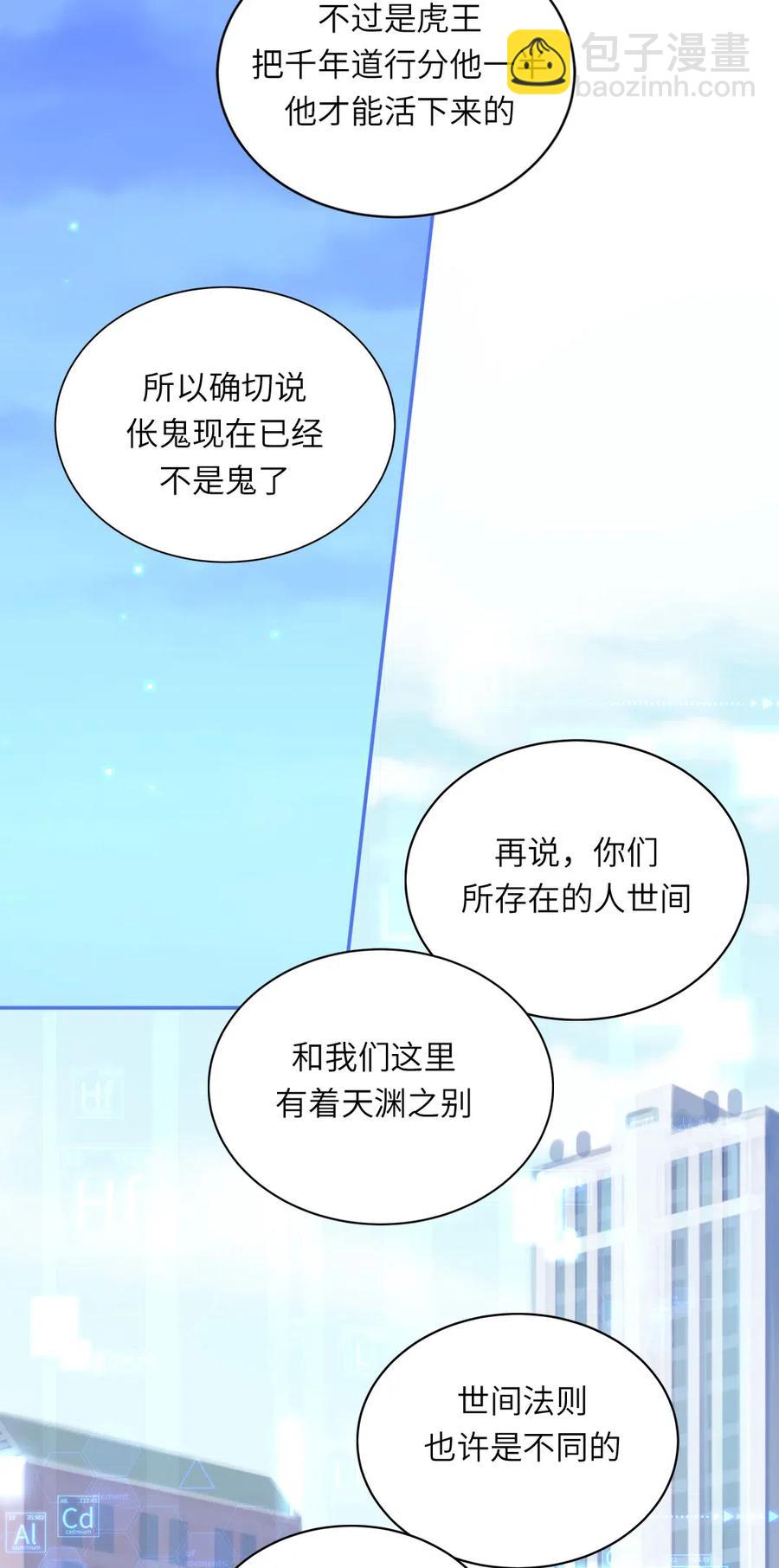 137 寻找传说中的神5