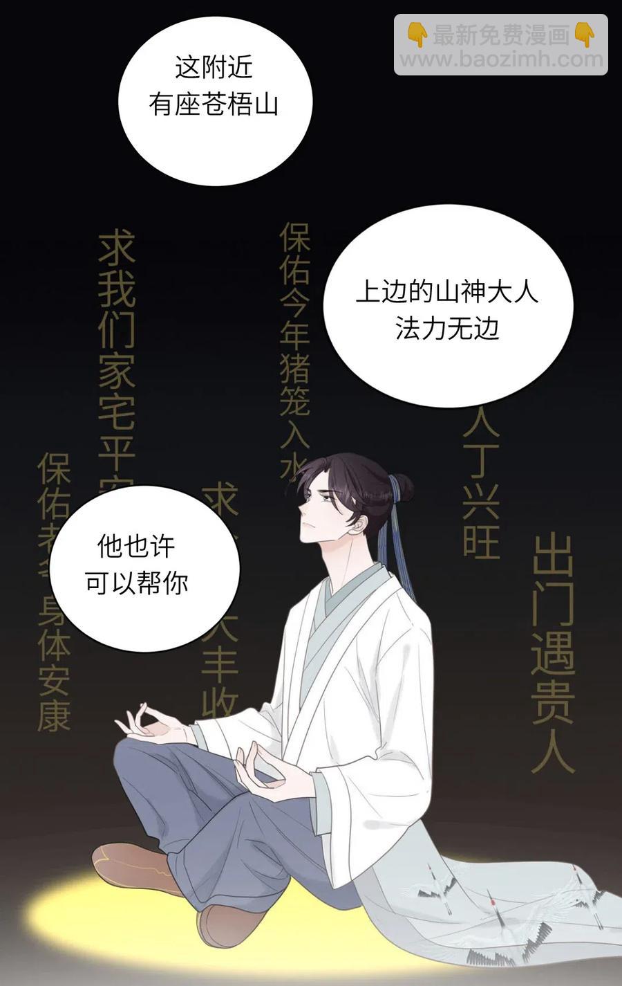137 寻找传说中的神8