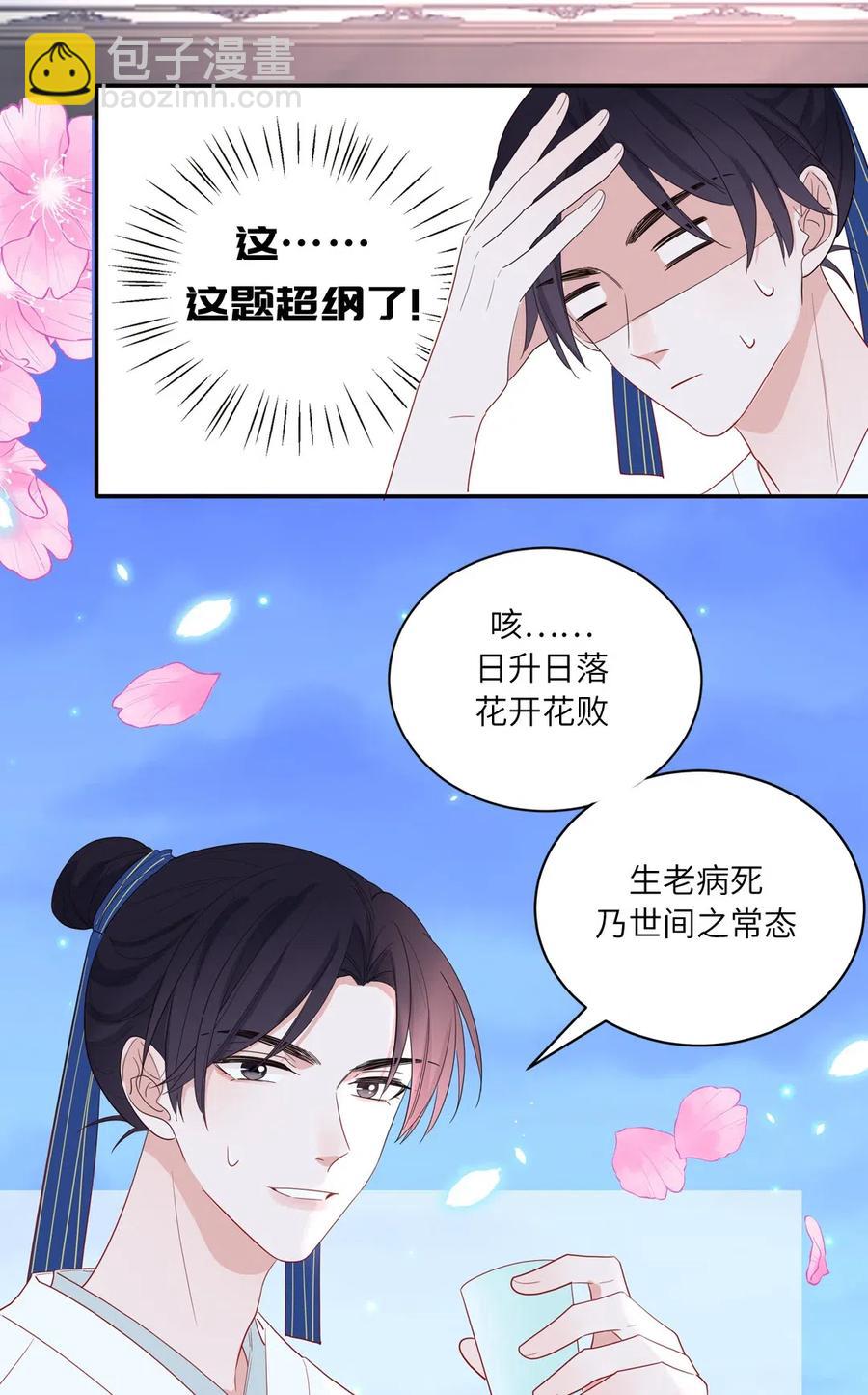 138 续命灵丹16