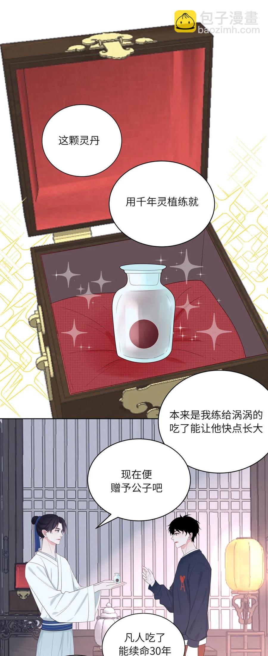 138 续命灵丹22
