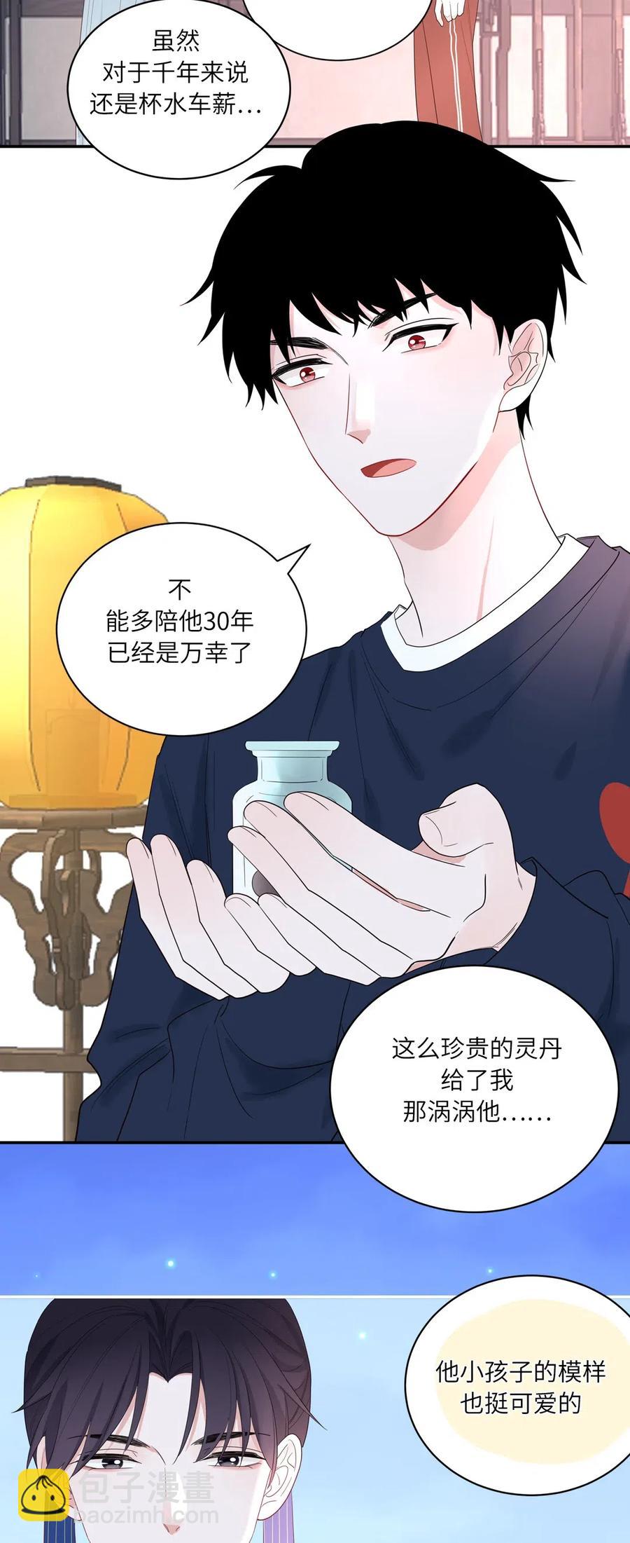 138 续命灵丹23