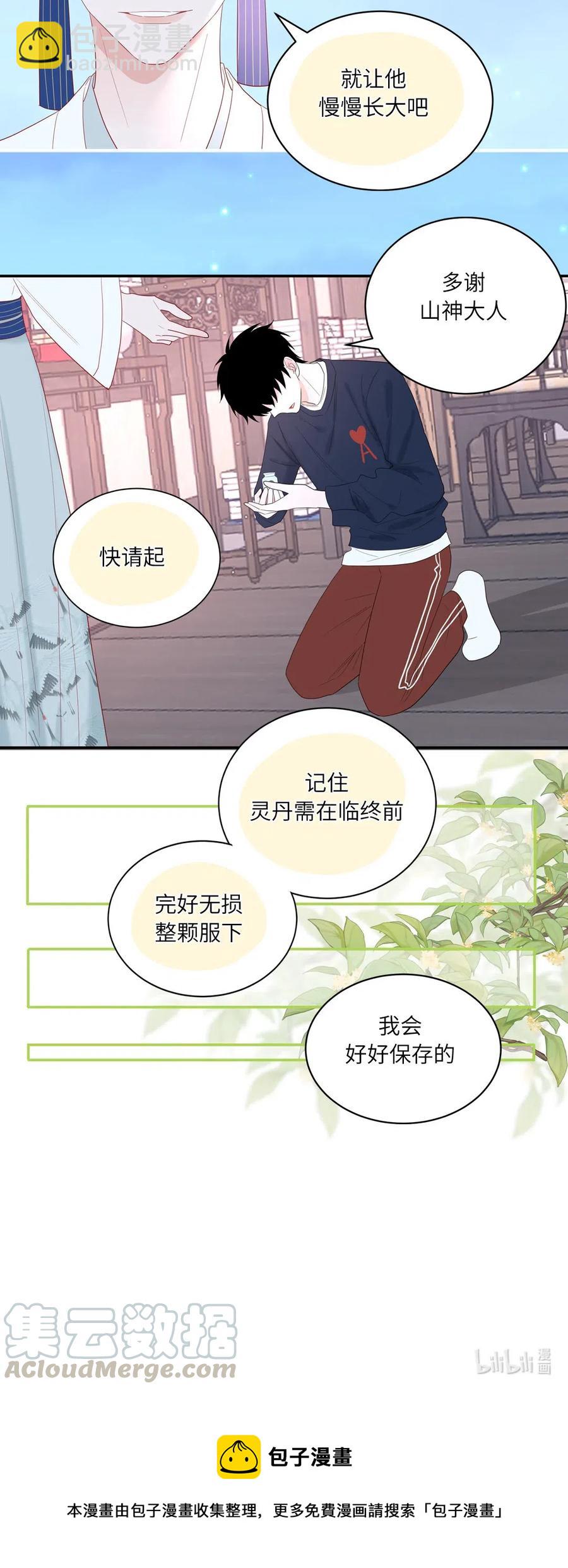 138 续命灵丹24
