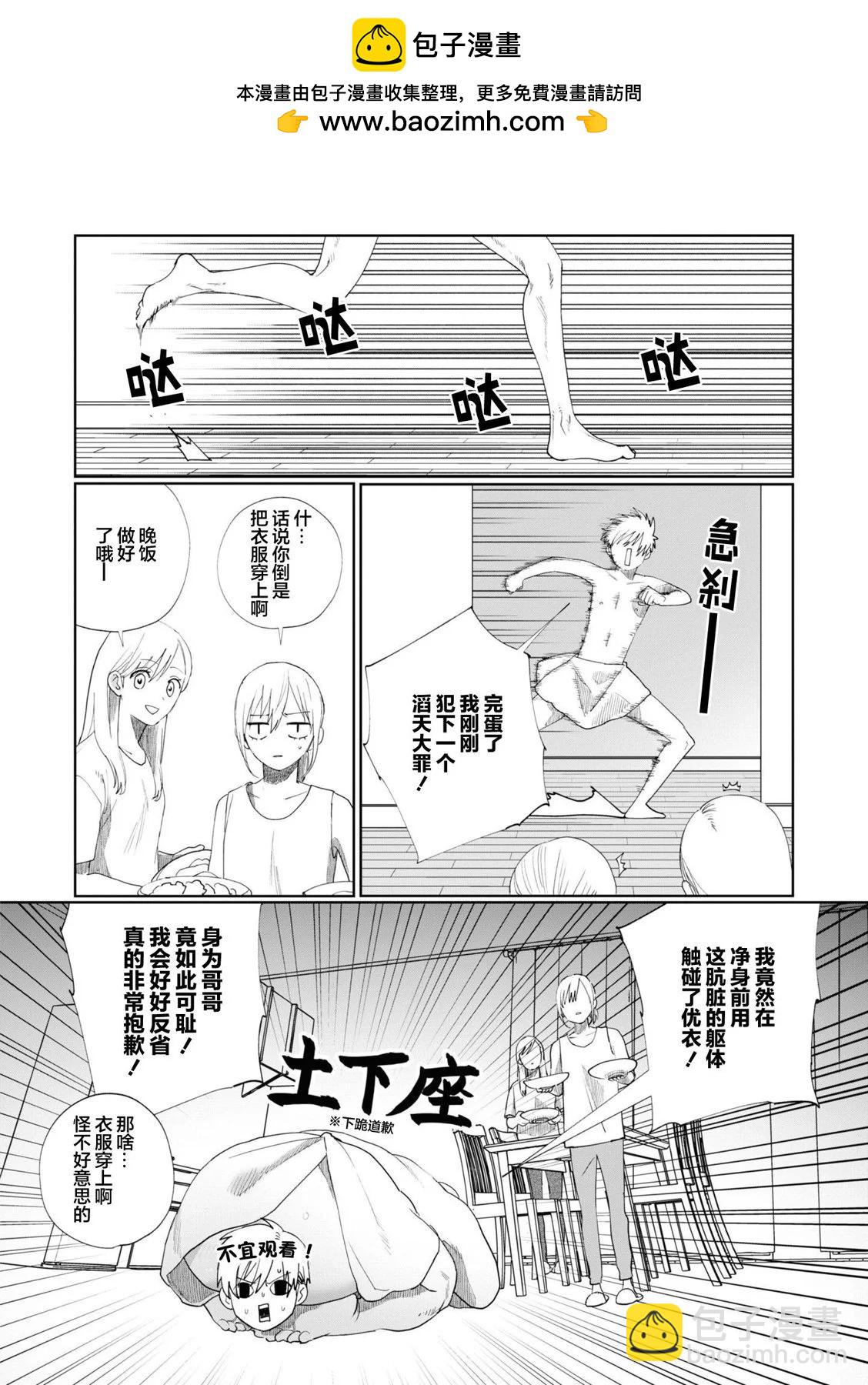 第1.5话1