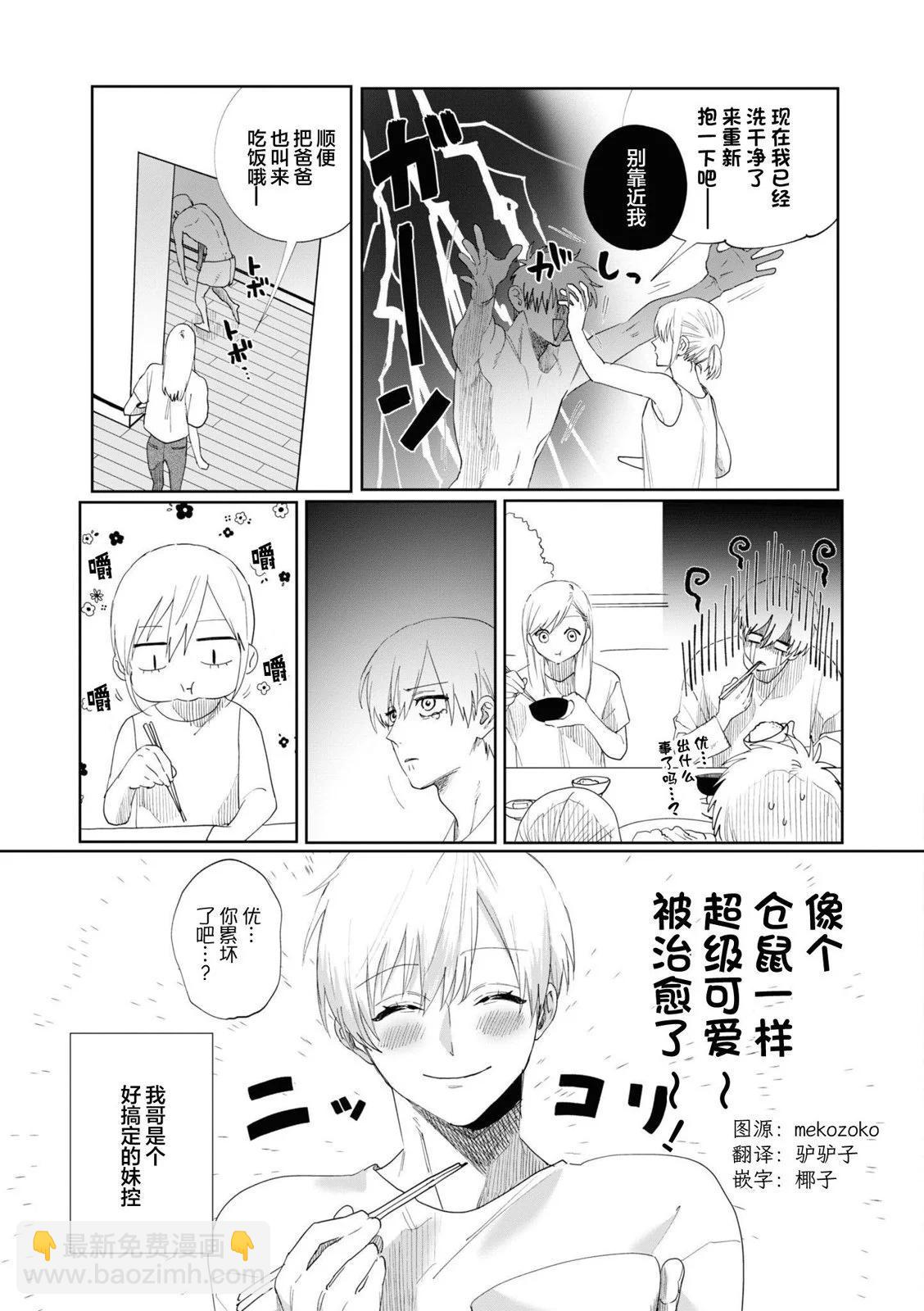 第1.5话2