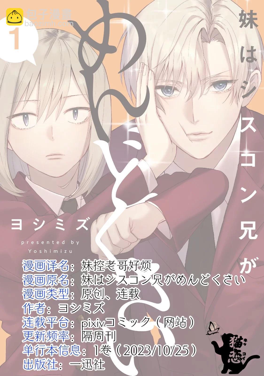 第1.5话3