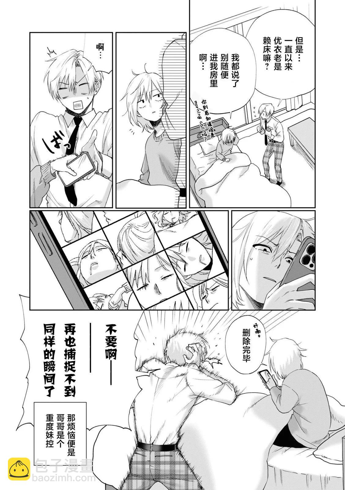 第02话3