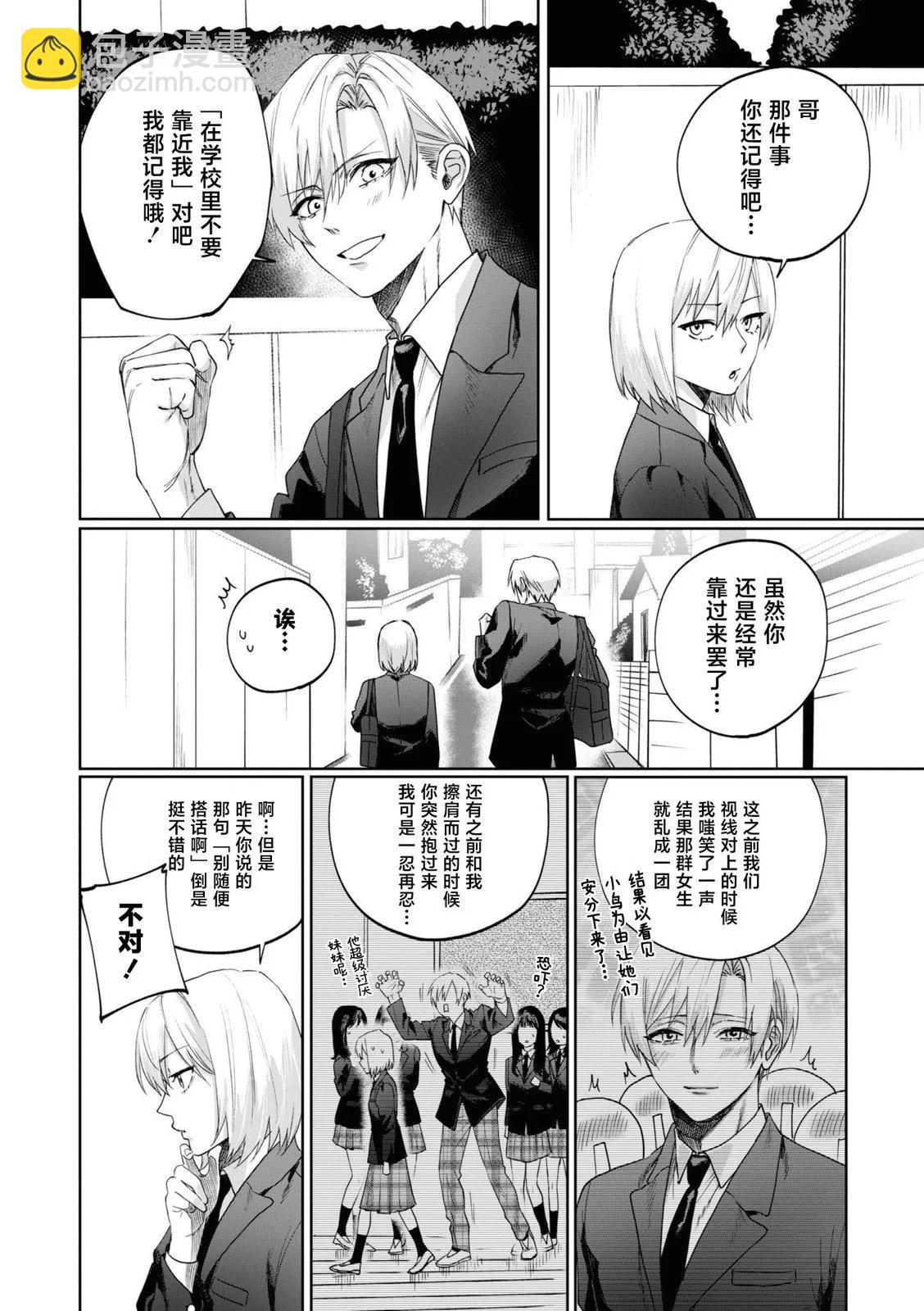 第02话5