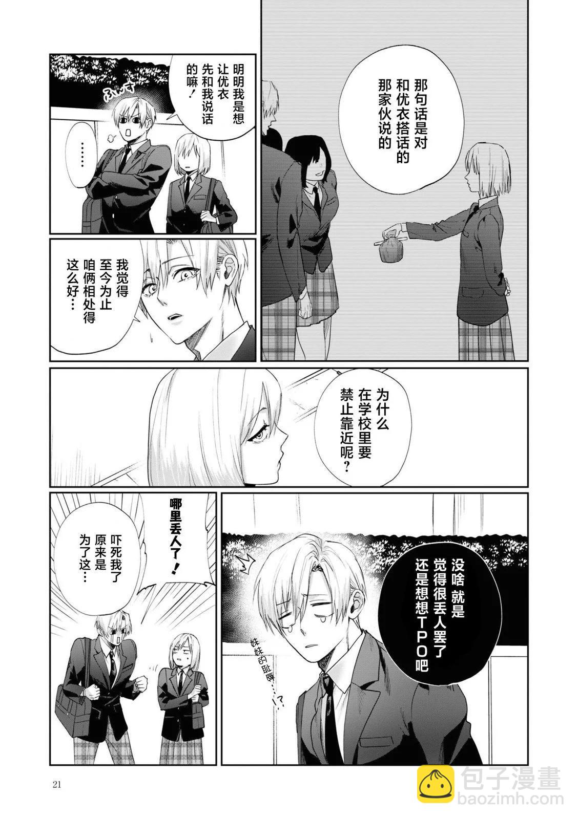 第02话6