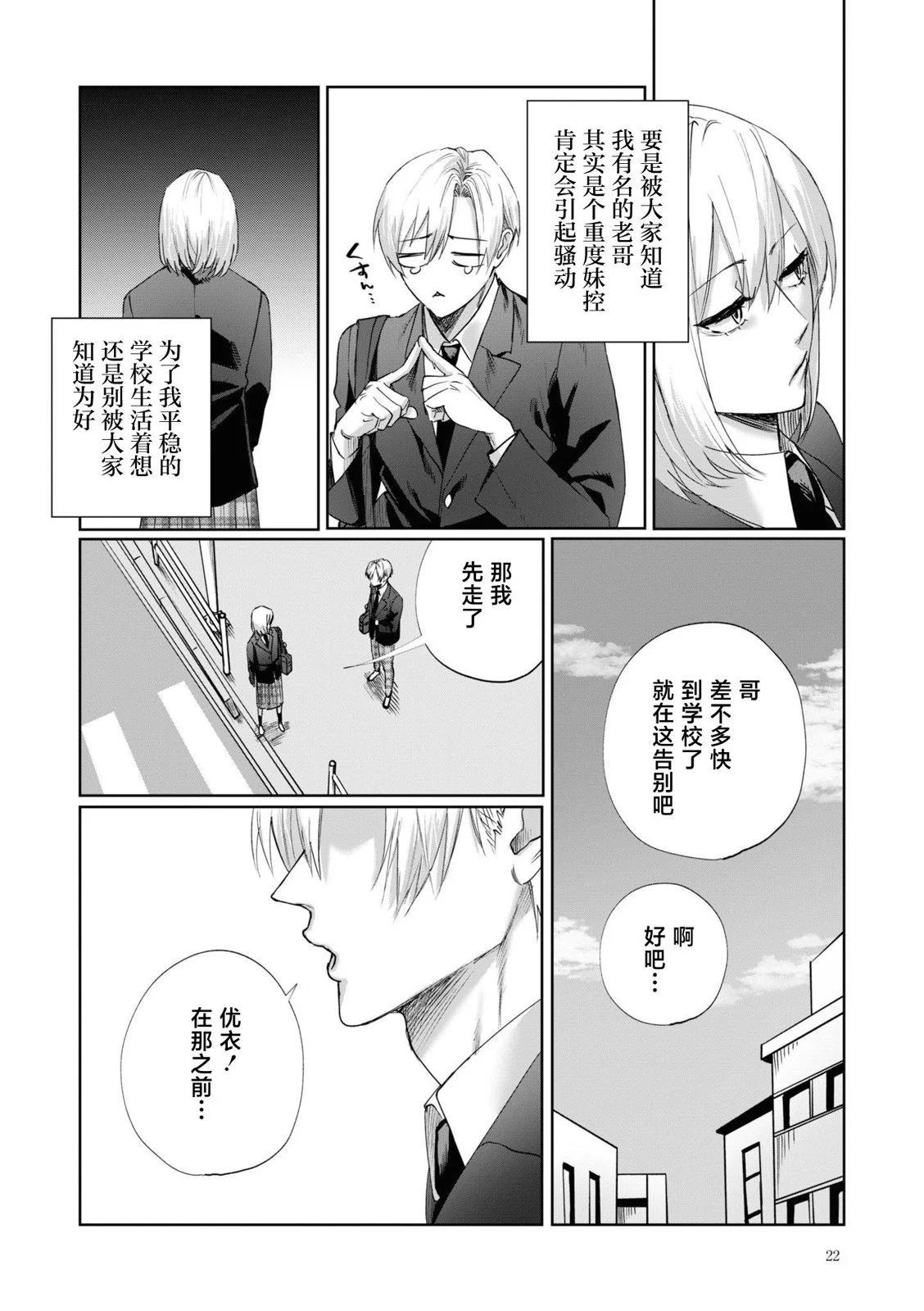第02话7