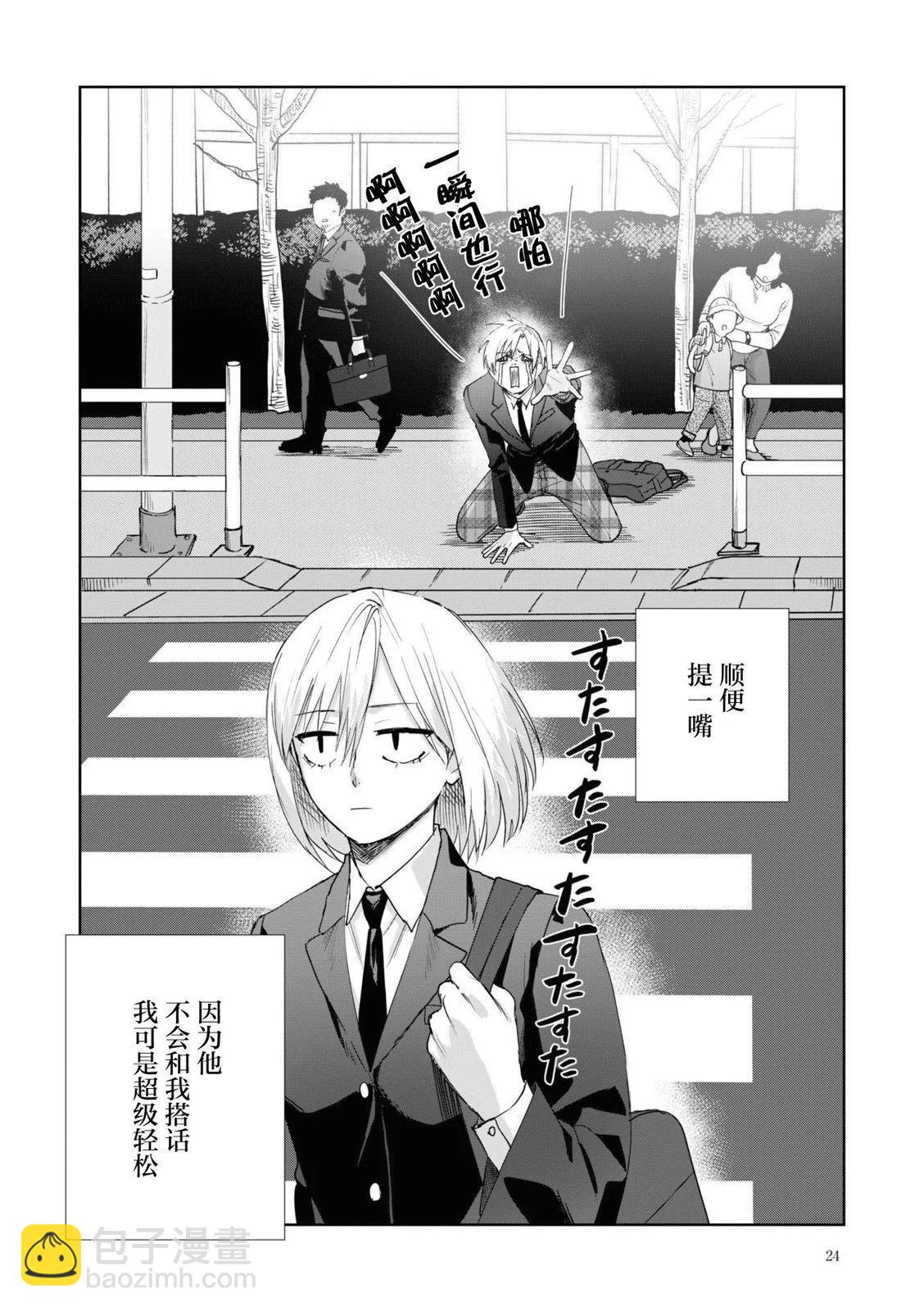 第02话9