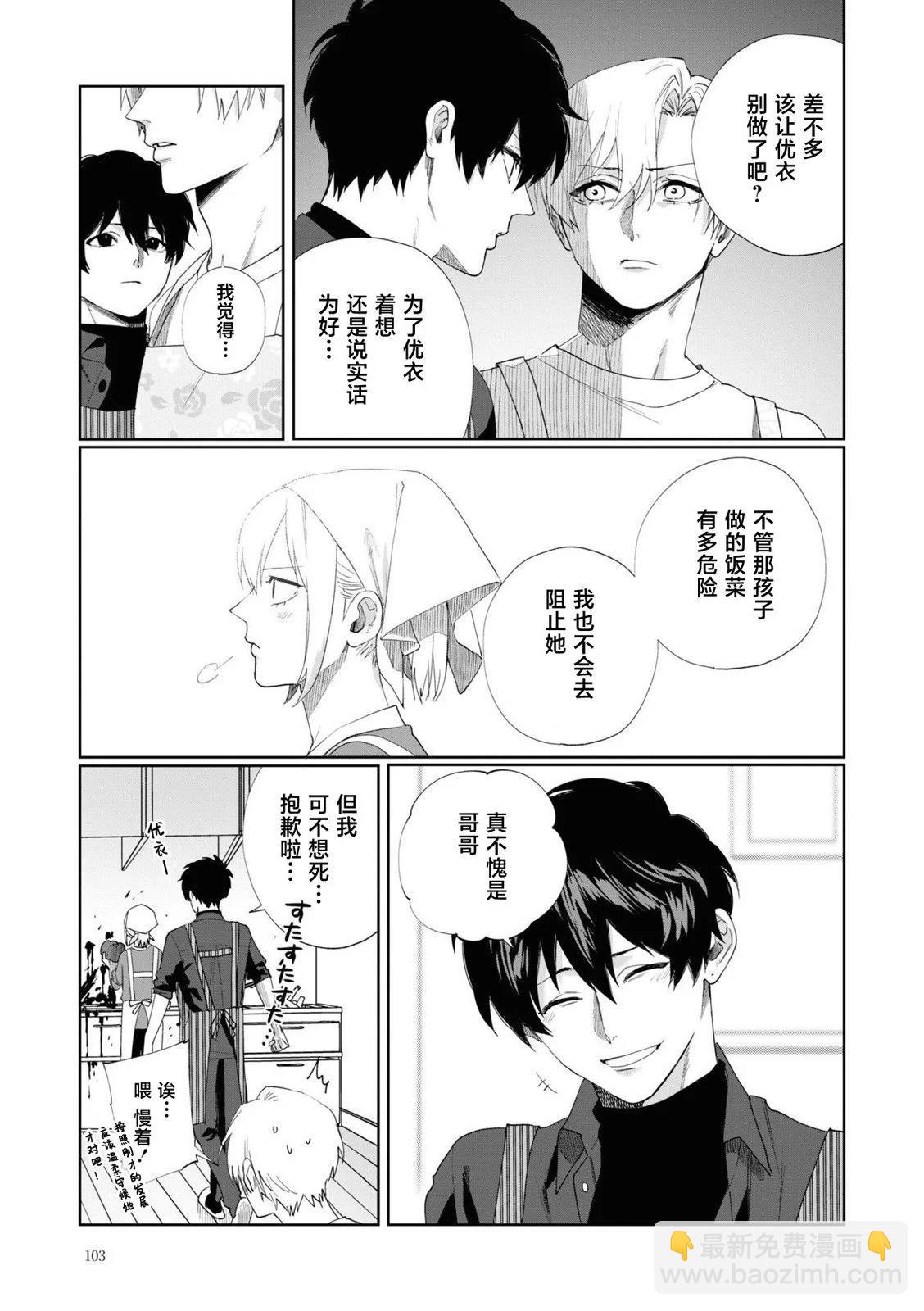 第07话6