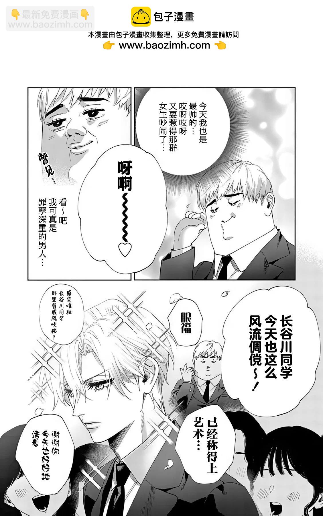 第6.5话1